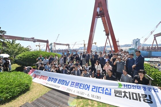 이현재 하남시장이 6급 이상 공직자 210명과 함께 울산 HD현대중공업을 방문했다. 사진=하남시 제공