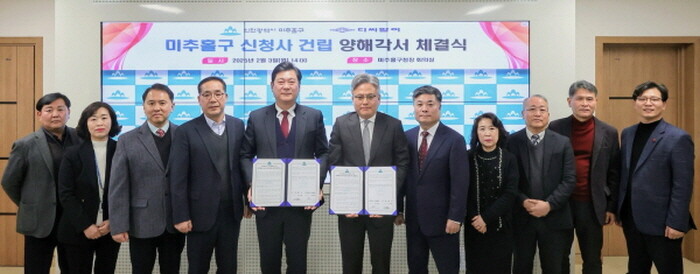 사진=미추홀구 제공