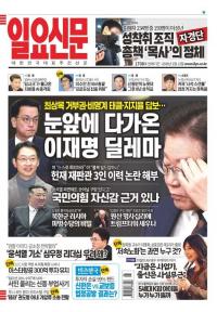 제1708호 2025년 2월 12일