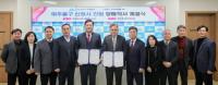 미추홀구, ㈜디씨알이와 ‘신청사 무상 건립’ 양해각서 체결