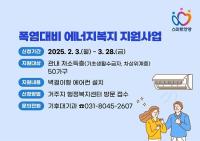 안양시, 저소득가구 에어컨 설치 지원...3월 28일까지 접수