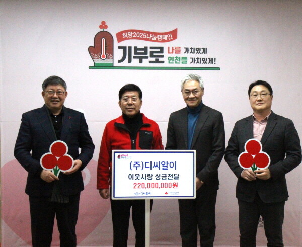 왼쪽부터 인천아너소사이어티 김의식 대표, 인천사회복지공동모금회 조상범 회장, ㈜디씨알이 오창우 전무, 류기영 부장. 사진=인천공동모금회 제공