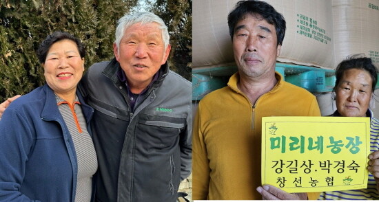 부곡농협 박천호·오점옥 부부(왼쪽)와 창선농협 강길상·박경숙 부부. 사진=경남농협 제공