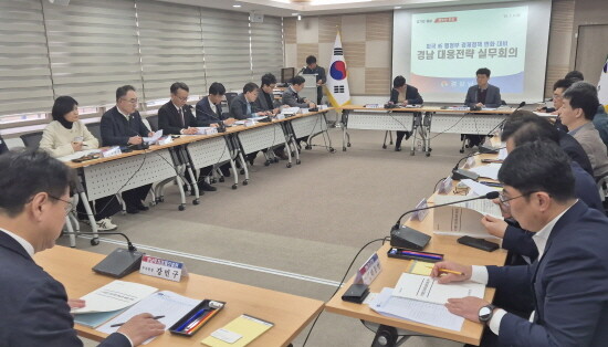 경제부지사 주재 미국 신행정부 출범 대비 경남도 대응전략실무회의 장면. 사진=경남도 제공