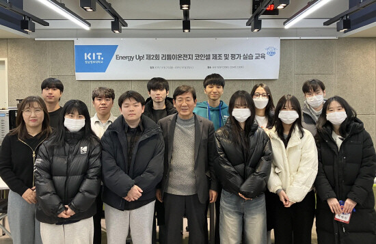 리튬이온전지 코인셀 제조 및 실습 교육 기념촬영 모습. 사진=경남정보대 제공