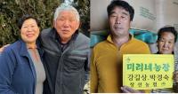 [경남농협] 2월 ‘이달의 새농민상’ 2부부 선정 외