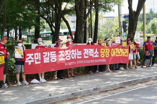 동서울변전소 증설반대 집회. 사진=증설반대 비상대책위 제공