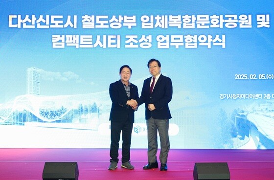 주광덕 남양주시장(왼쪽)과  김세용 GH사장이 다산신도시 철도상부 입체복합문화공원 및 컴팩트시티 조성 업무협약식을 가졌다. 사진=남양주시 제공