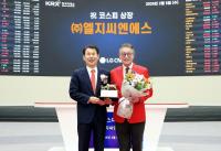 '대어'라더니…LG씨엔에스 상장일 공모주 투자자 전원 손실 구간 진입