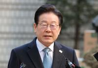 이재명, 후원금 1억 5000만 원 모집 25분 만에 마감