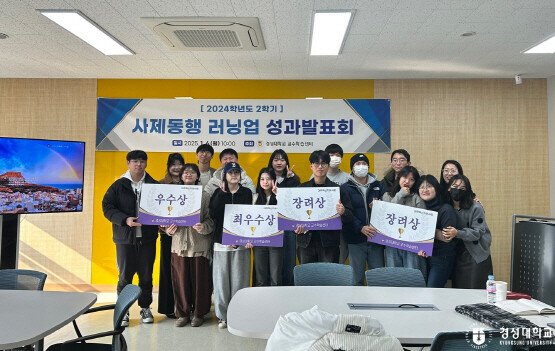 수상자 기념촬영 모습. 사진=경성대 제공