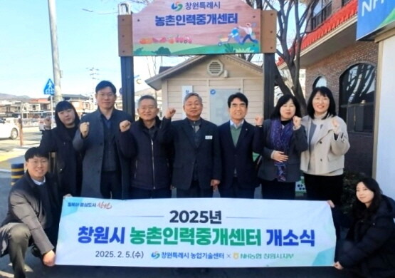 개소식 모습. 사진=경남농협