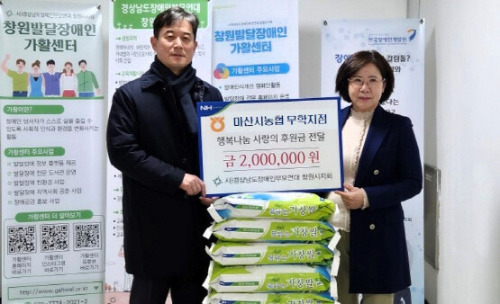 후원 장면. 사진=경남농협