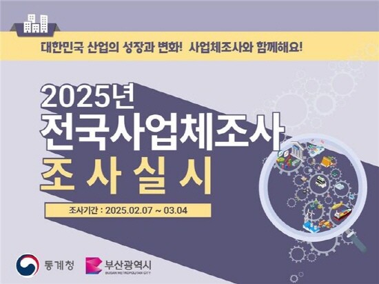 홍보 이미지. 사진=부산시 제공