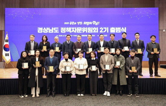 정책자문위원회 2기 출범식. 사진=경남도 제공
