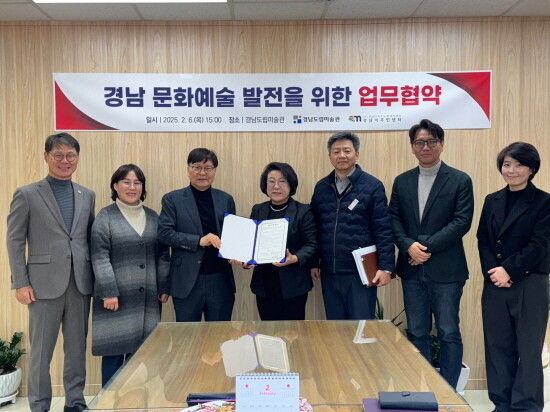 문화예술발전을 위한 업무협약 체결 모습. 사진=경남도 제공