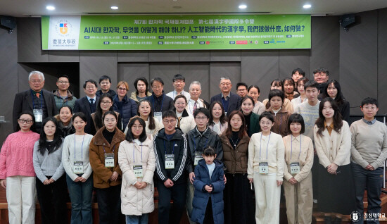 제7회 한자학 국제동계캠프·청년포럼 장면. 사진=경성대 제공