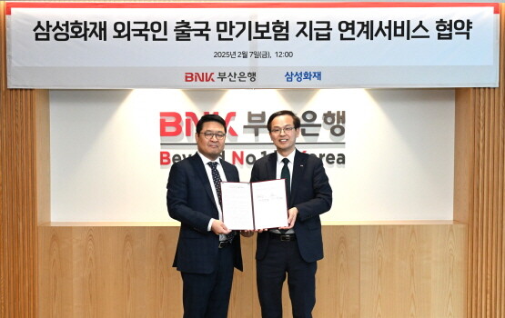 협약식 모습. 오른쪽부터 BNK부산은행 강석래 기업고객그룹장(부행장보), 삼성화재 최부규 일반보험업무팀장(상무). 사진=부산은행 제공