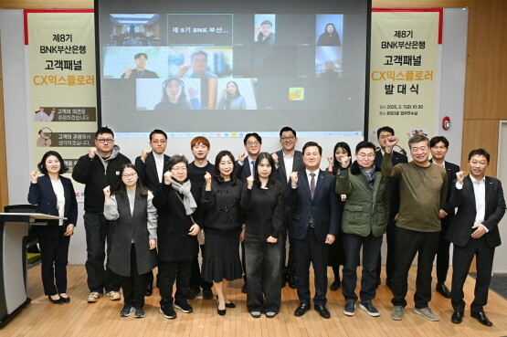 ‘CX익스플로러’ 발대식 장면. 사진=부산은행 제공
