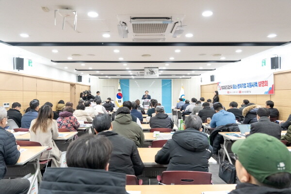 2025년 중소·벤처기업 지원시책 설명회. 사진=오산시 제공