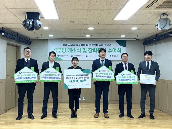 지역 공부방 활성화 지원 사업 현판식 및 장학금 전달식. 사진=수도권매립지관리공사 제공
