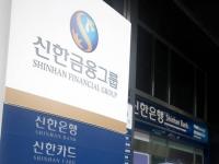 멀어진 ‘리딩금융의 꿈’…신한금융 진옥동 체제 후반기 과제는?