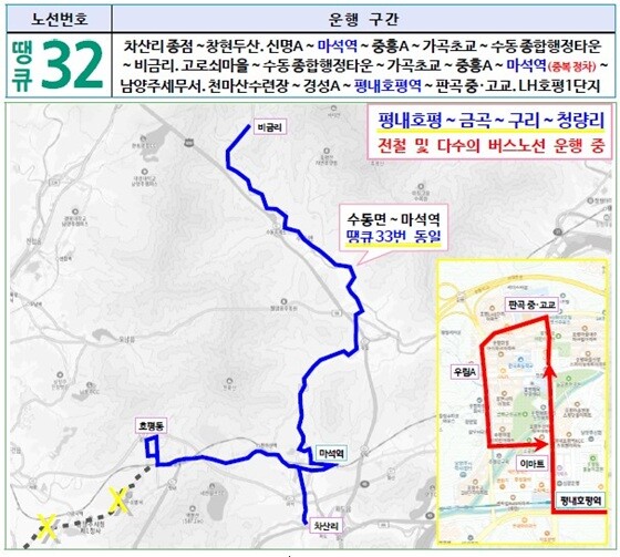 남양주 땡큐 32 버스 노선도. 사진=남양주시 제공