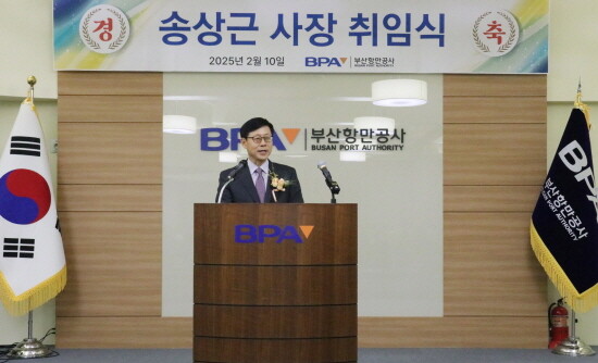 취임식 장면. 사진=BPA 제공