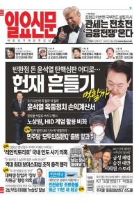 제1709호 2025년 2월 19일