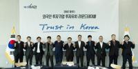 김동연 ‘Trust in Korea’ 외투 기업인 설득했다