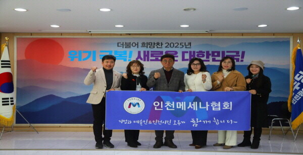 사진=인천메세나협회 제공