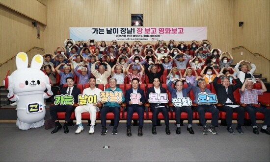 어르신 영화관 나들이 지원사업 장면. 사진=경남도 제공