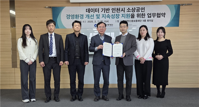 사진=인천신용보증재단 제공