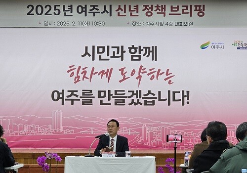 이충우 여주시장 '2025년 신년 정책 브리핑'. 사진= 유인선 기자