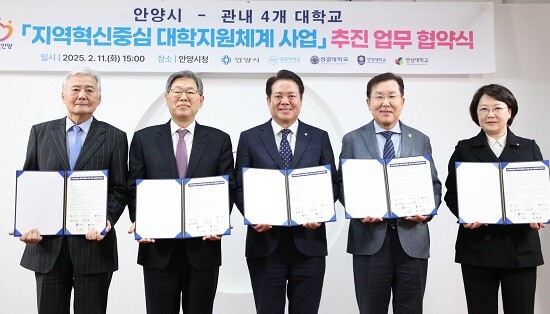 왼쪽부터 황운광 대림대 총장, 김상식 성결대 총장, 최대호 안양시장, 장광수 안양대 총장, 권민희 연성대 총장. 사진=안양시 제공
