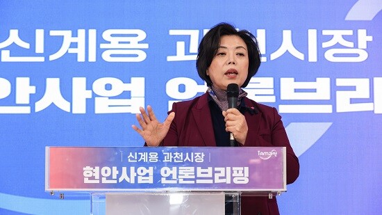 신계용 과천시장이 11일 현안사업 언론브리핑을 갖고 있다. 사진=과천시 제공