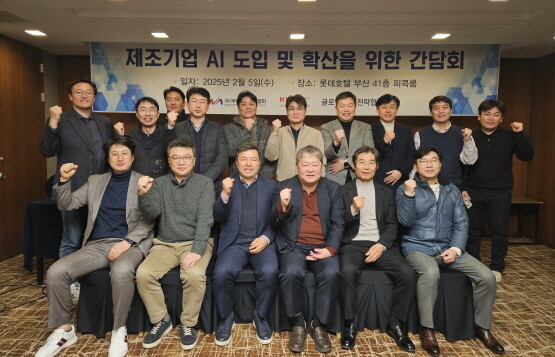 ‘제조기업 AI 도입 및 확산 세미나’ 기념촬영 모습. 사진=경남정보대 제공