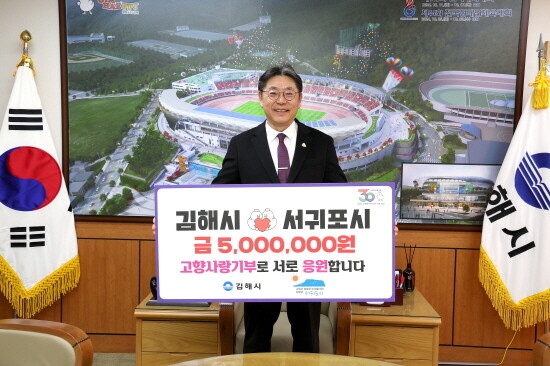 고향사랑 기부금 상호기부 동참 기념촬영 장면. 사진=김해시 제공