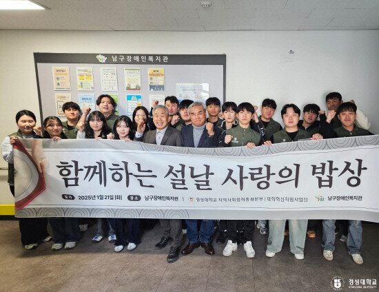 무료 배식 행사 기념촬영 모습. 사진=경성대 제공