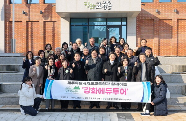 사진=인천시교육청 제공