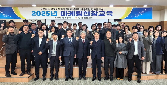 2025년 상호금융 마케팅 현장교육 기념촬영 모습. 사진=경남농협 제공