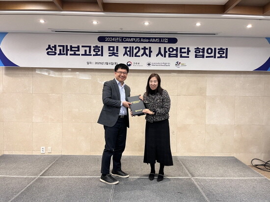 경상국립대 캠퍼스 아시아-에임즈 사업단장 나채인 교수(왼쪽)가 2월 6일 서울 프레지던트 호텔에서 열린 ‘2024년도 성과보고회 및 제2차 사업단 협의회’에서 학생 대신 수상하고 있다. 사진=경상국립대 제공