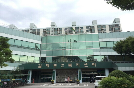 김해본건복지센터 전경. 사진=김해시 제공