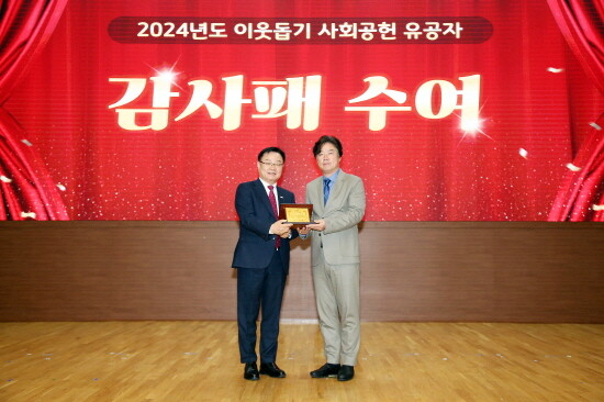 사회공헌 유공 감사패 수상 장면. 사진=BPA 제공
