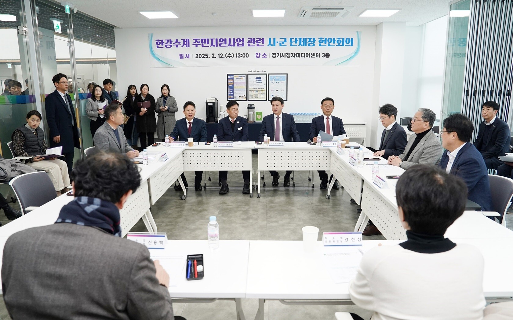 한강수계 주민지원사업 관련 시.군 단체장 현안회의가 12일 오후 1시 경기시청자미디어센터 3층에서  열렸다. 사진=경기 광주시 제공