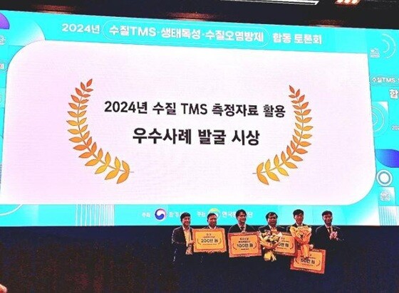 TMS 측정자료 활용 우수사례 공모전 수상. 사진=고양특례시 제공