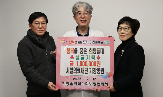 성금 기탁 장면. 사진=기장군 제공