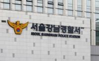 전국 11곳서 3300만 원 절취…코인노래방 화폐교환기 턴 30대 남성 구속송치