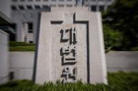 대법 "MBC, 고 장자연 보도 일부 허위"…방정오 TV조선 부사장에 위자료 지급 확정