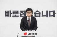 ‘별의 순간’ 오긴 올까…복귀 임박 한동훈 향한 회의적 시선